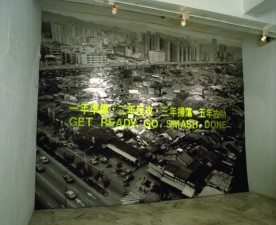 BIRDS SLIDE OVER THE SKY, Wu Mali, Taipei, 1998.